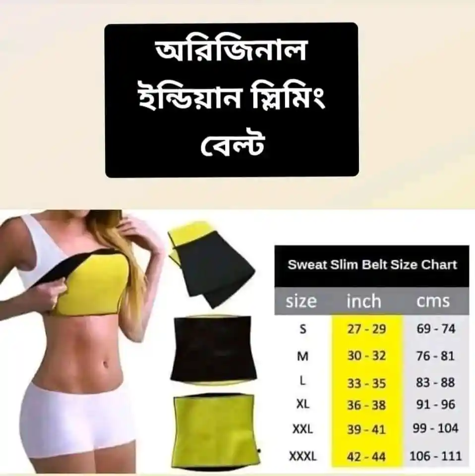 Sweat slim belt